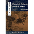 Classical Chinese Medical Texts: Learning to Read the Classics of Chinese Medicine (Vol. III)