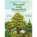 Blessed and Beautiful: An Inspirational Christian Book for Kids About Psalm 1 and Psalm 121 [with Morals About Self-Acceptance, Understanding God, and