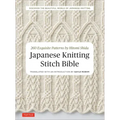 Japanese Knitting Stitch Bible: 260 Exquisite Patterns by Hitomi Shida